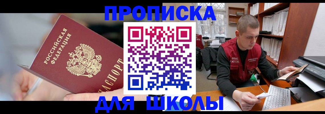 прописка гарантия в Смоленской области