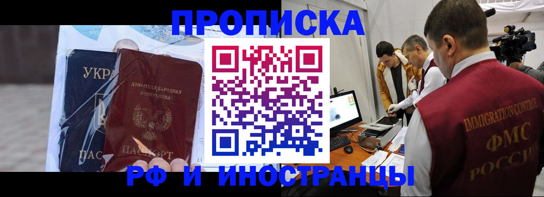 прописка для кредита в Смоленской области