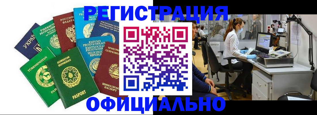 прописка для военкомата в Смоленской области